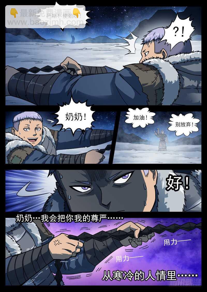 184弹：巴斯的兵神-第186话