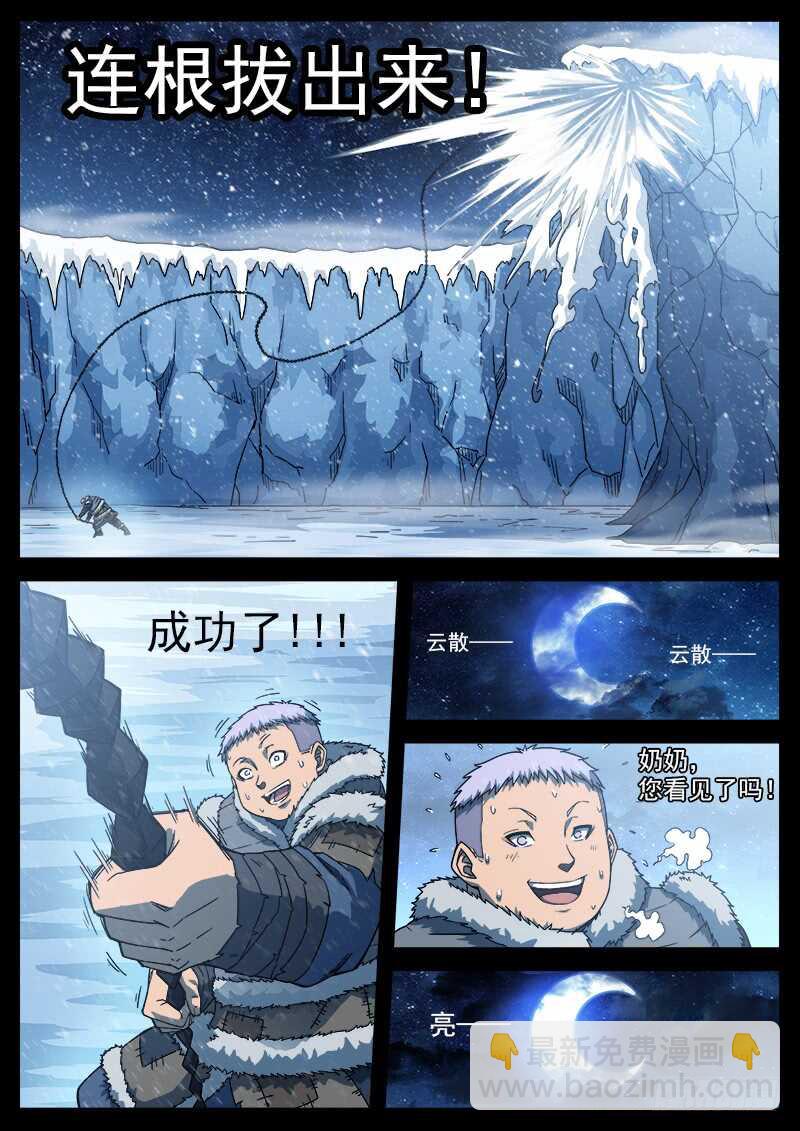 184弹：巴斯的兵神-第186话