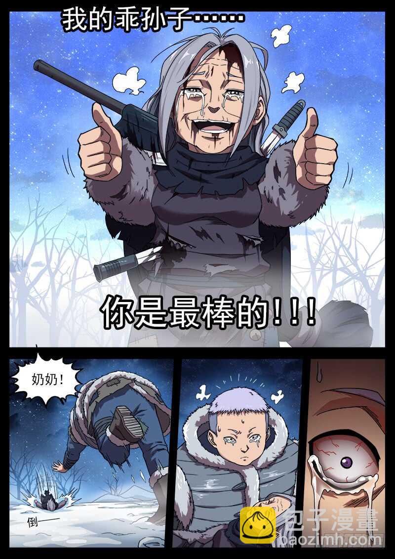 184弹：巴斯的兵神-第186话
