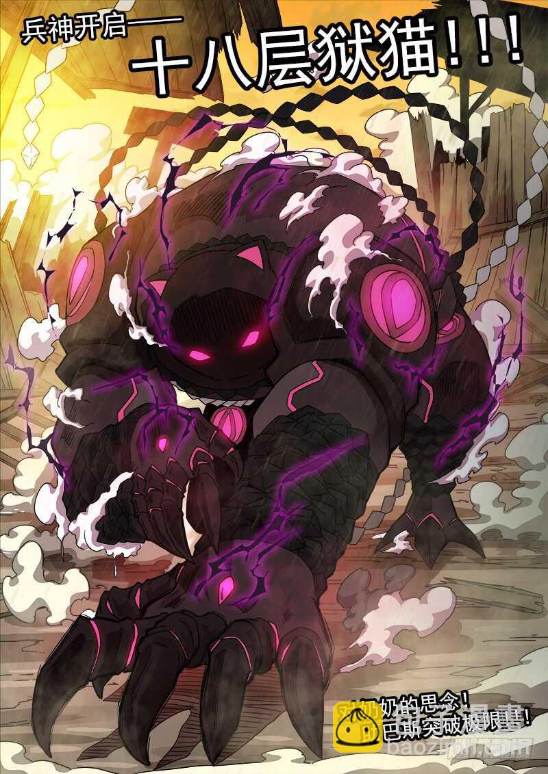 184弹：巴斯的兵神-第186话