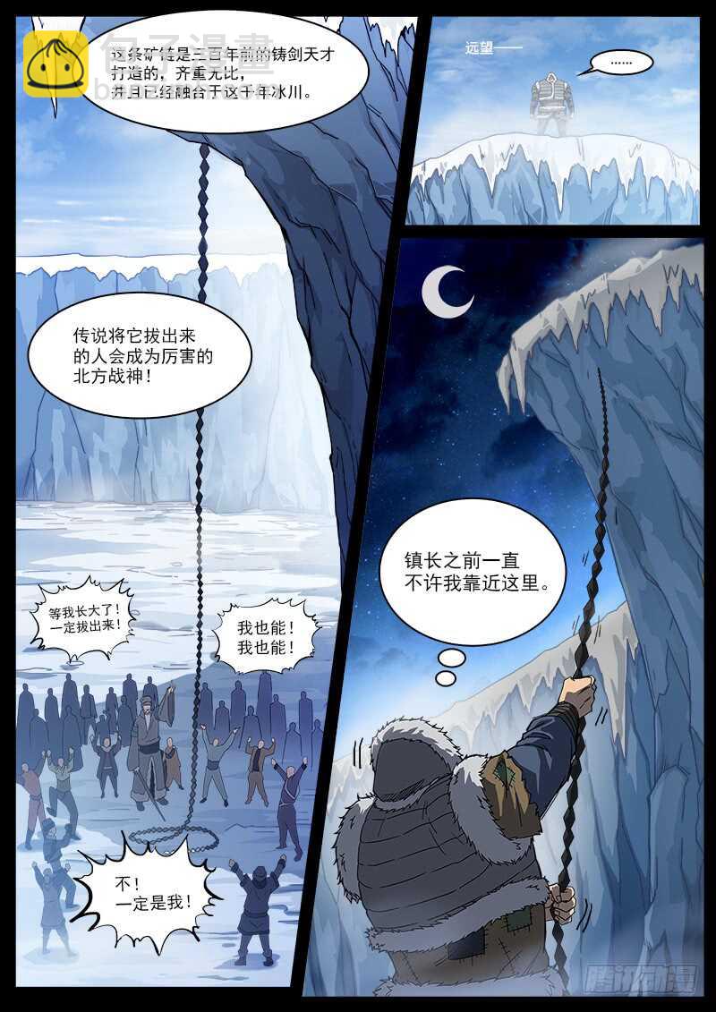 184弹：巴斯的兵神-第186话