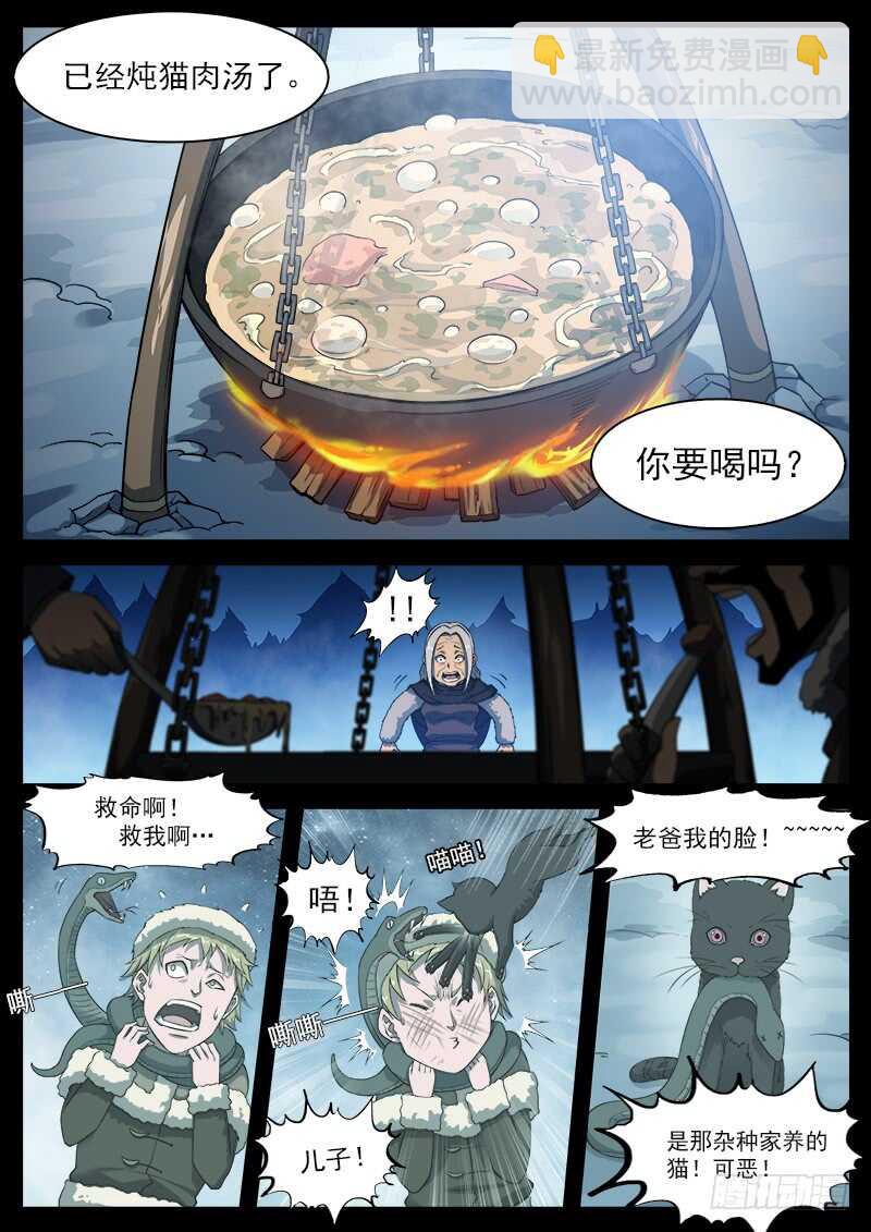 184弹：巴斯的兵神-第186话