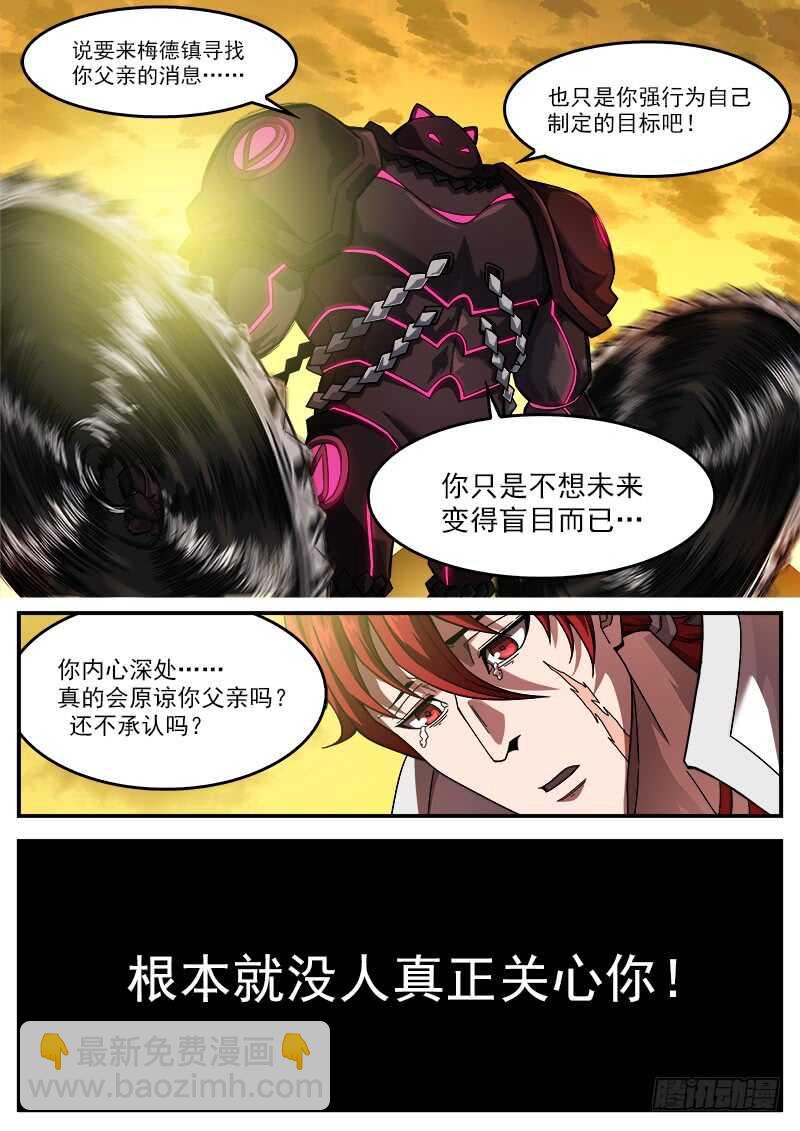 186弹：没人关心你-第188话