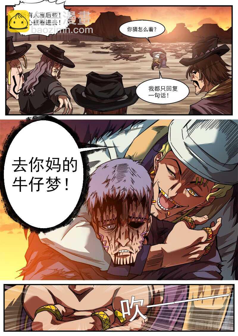 186弹：没人关心你-第188话