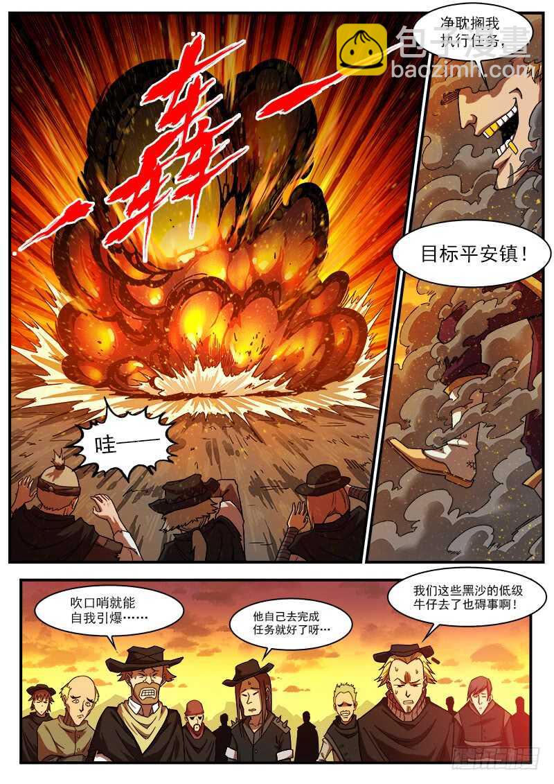 186弹：没人关心你-第188话
