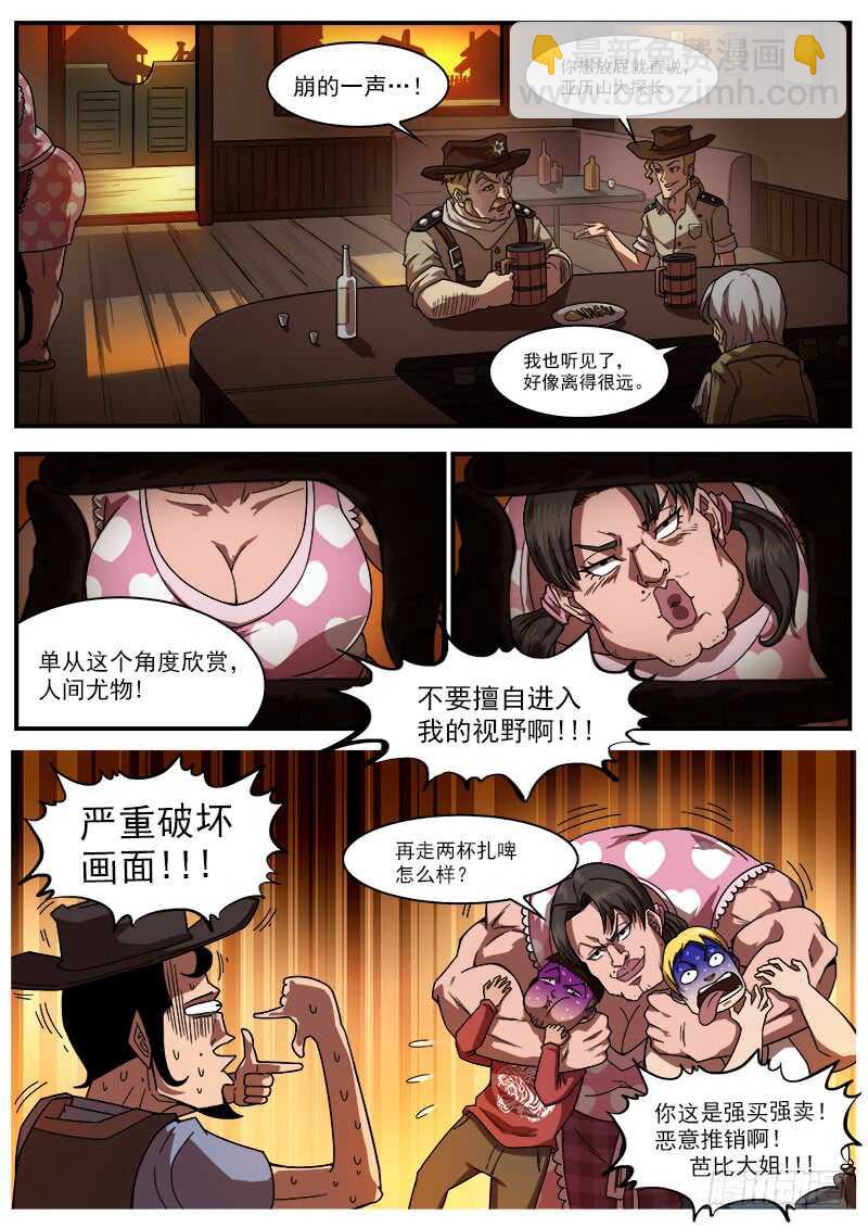186弹：没人关心你-第188话