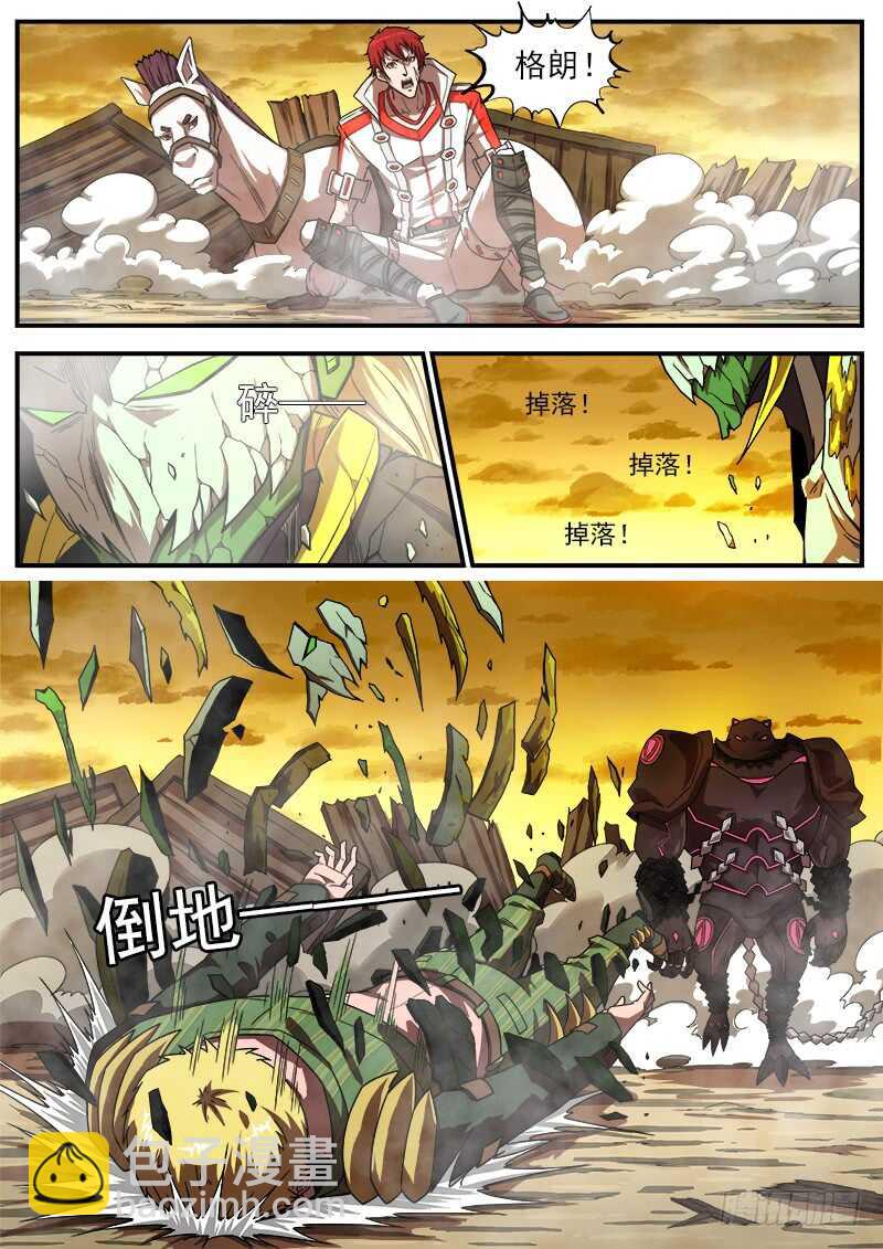 186弹：没人关心你-第188话