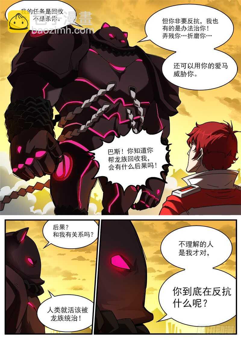 186弹：没人关心你-第188话