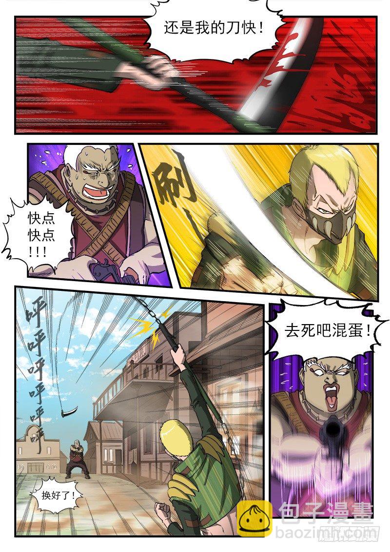 20弹：稻草人穆奇-第20话