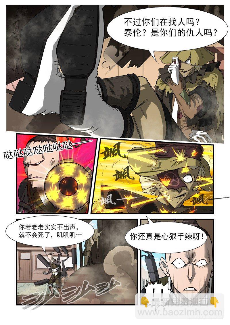 20弹：稻草人穆奇-第20话
