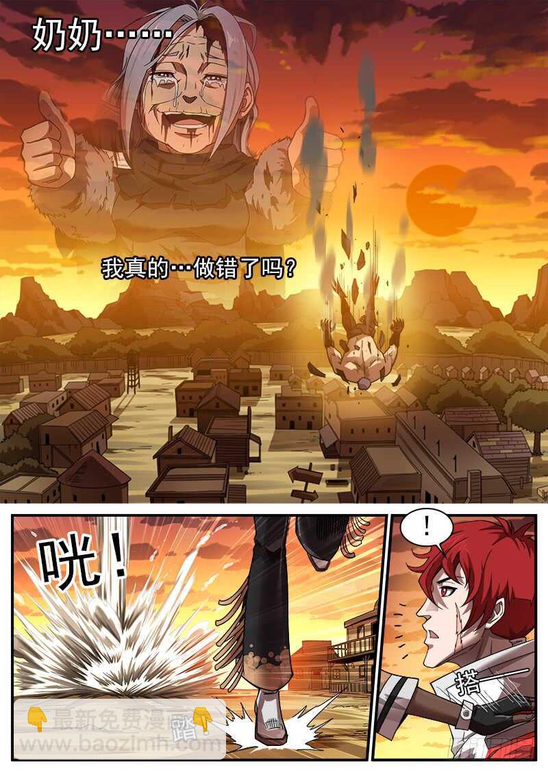 188弹：联动破兵神-第190话