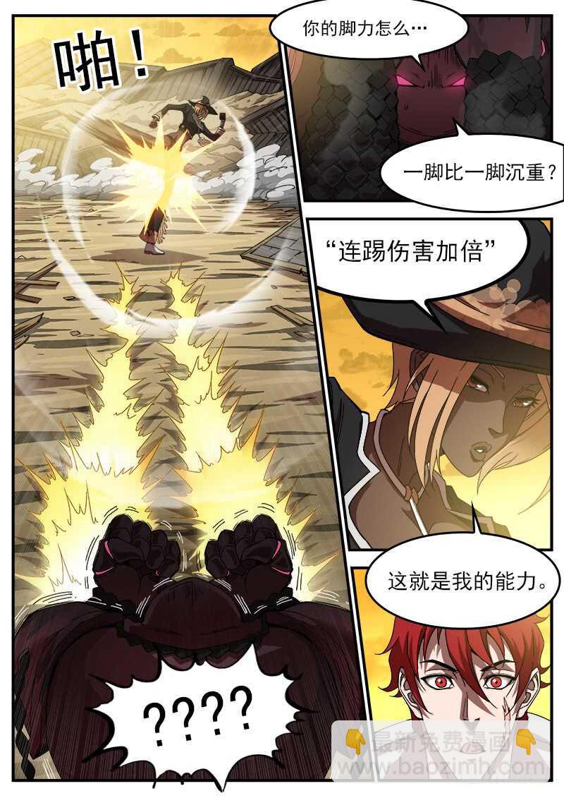 188弹：联动破兵神-第190话
