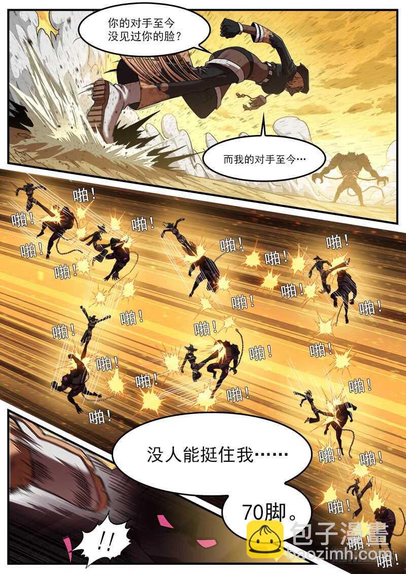 188弹：联动破兵神-第190话