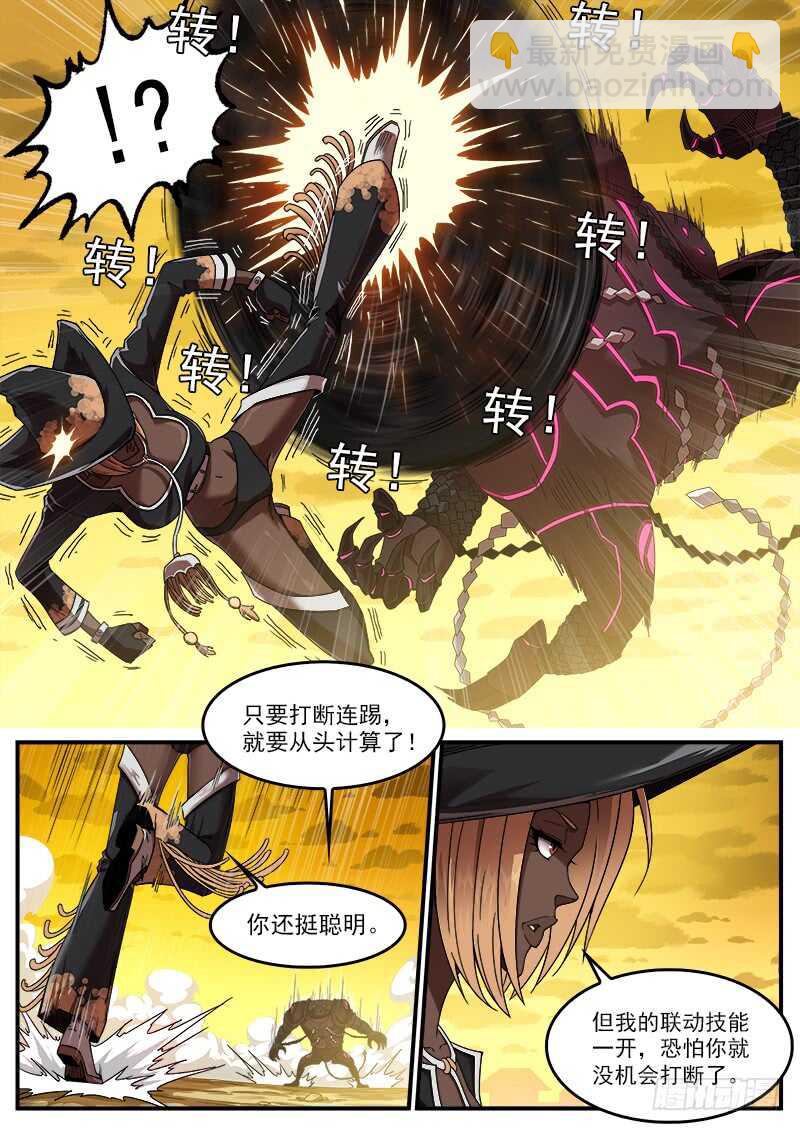 188弹：联动破兵神-第190话
