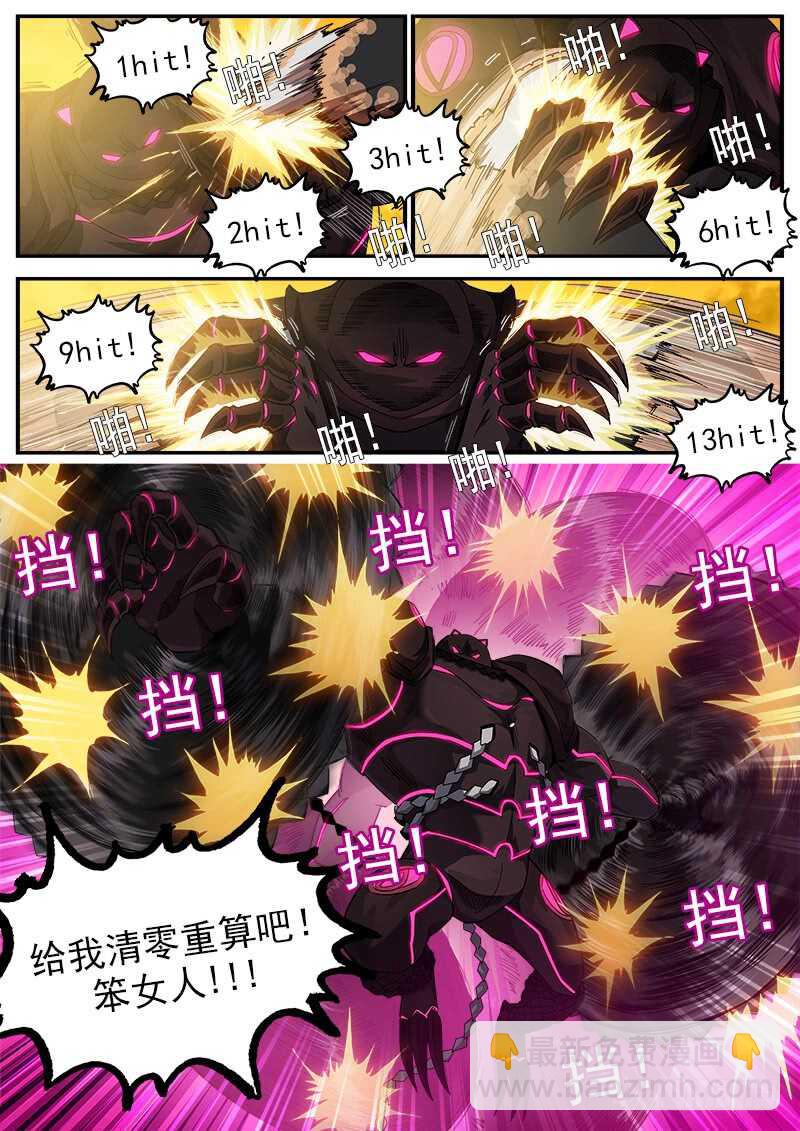 188弹：联动破兵神-第190话