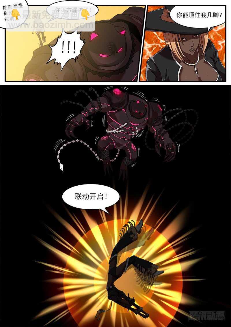 188弹：联动破兵神-第190话