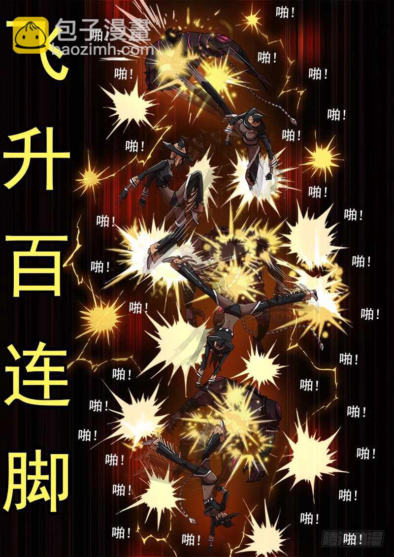 188弹：联动破兵神-第190话