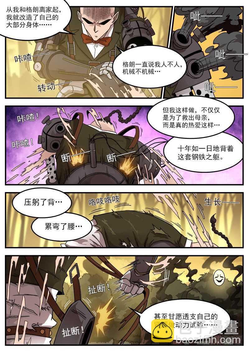 190弹：帅与丑-第192话