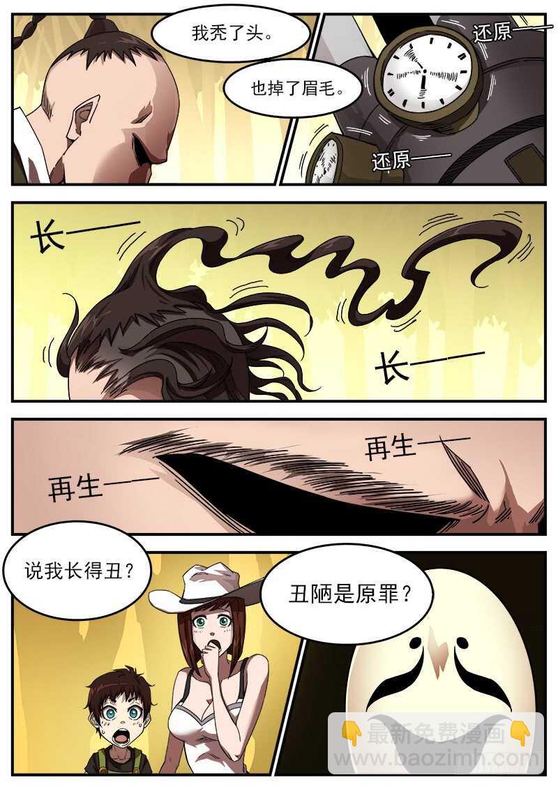 190弹：帅与丑-第192话