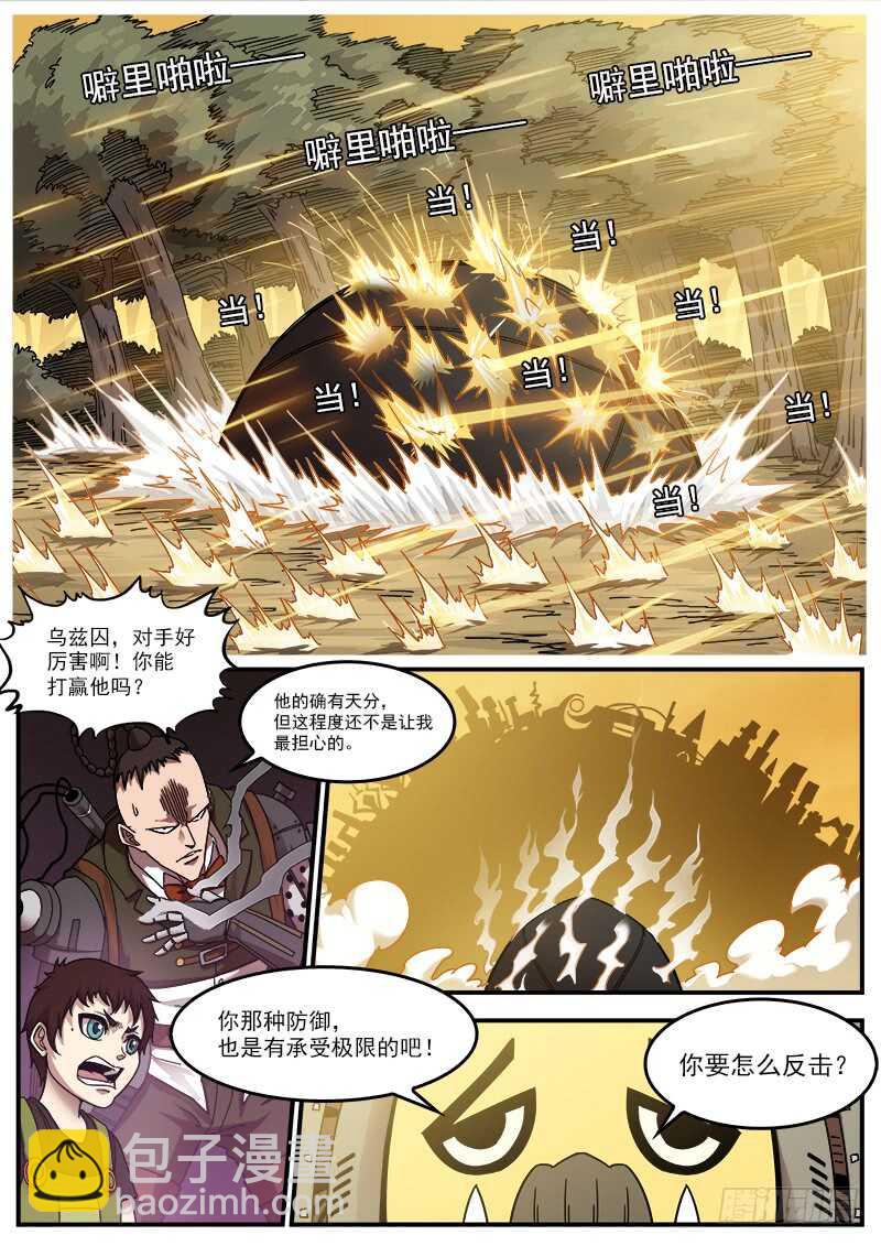 190弹：帅与丑-第192话