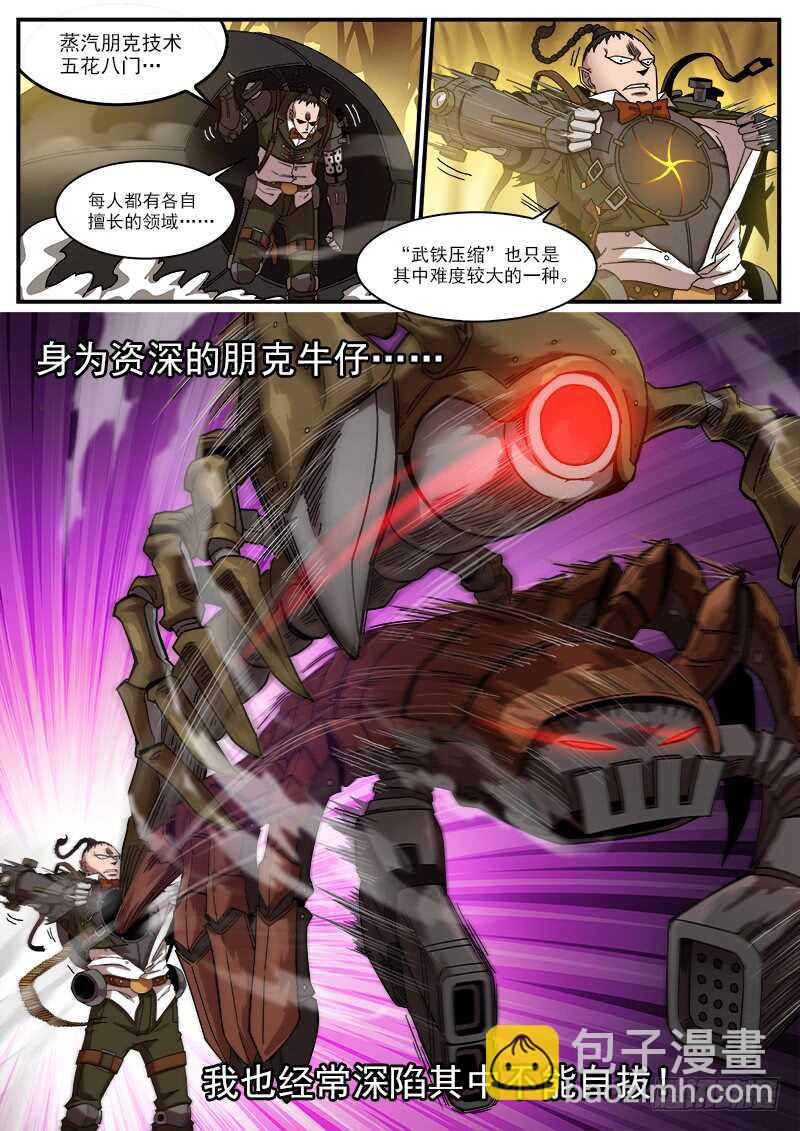 190弹：帅与丑-第192话