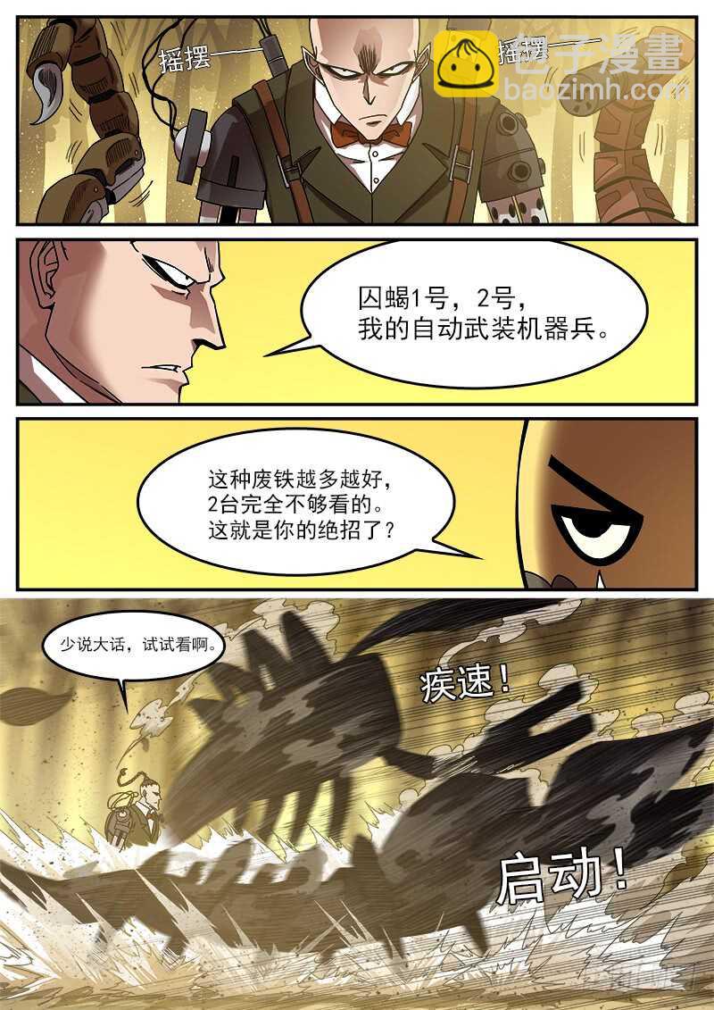 190弹：帅与丑-第192话