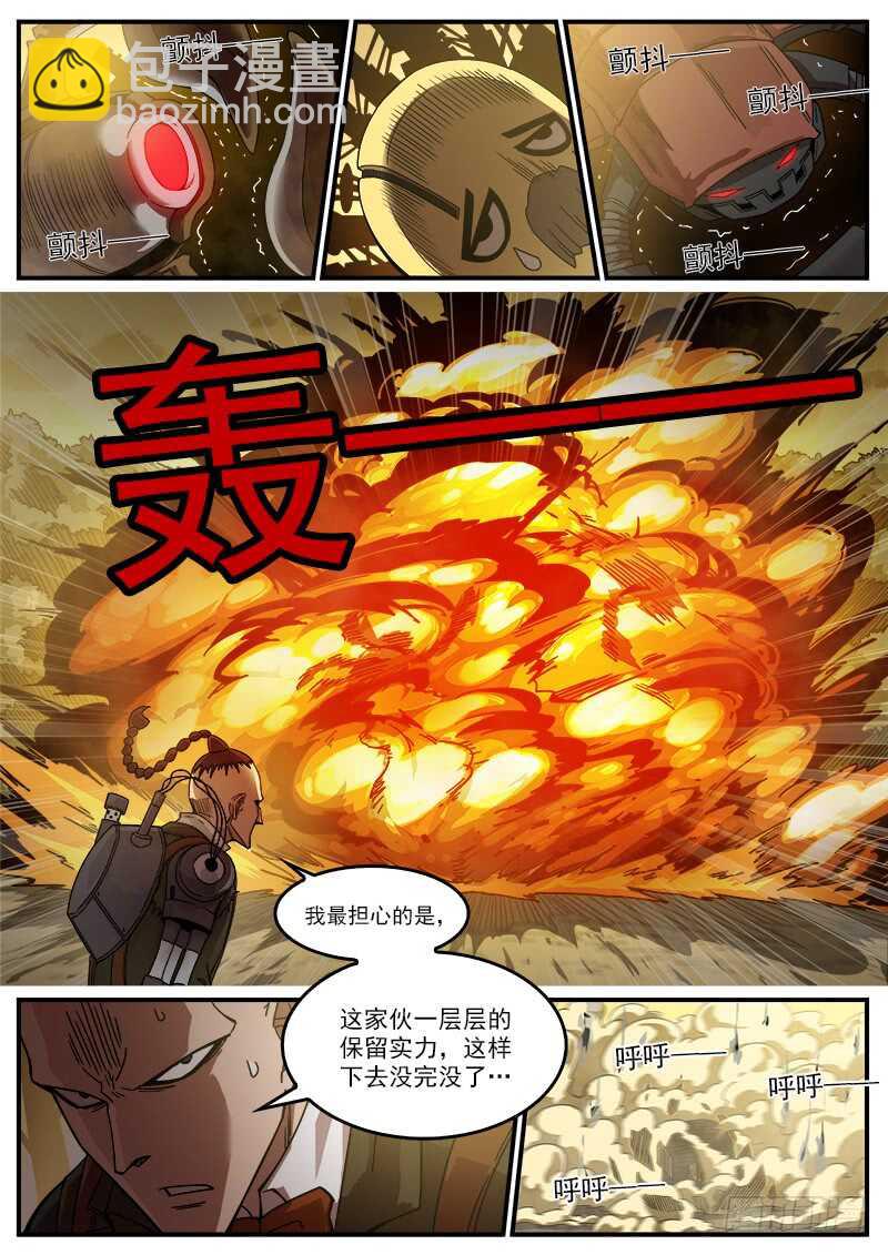 190弹：帅与丑-第192话