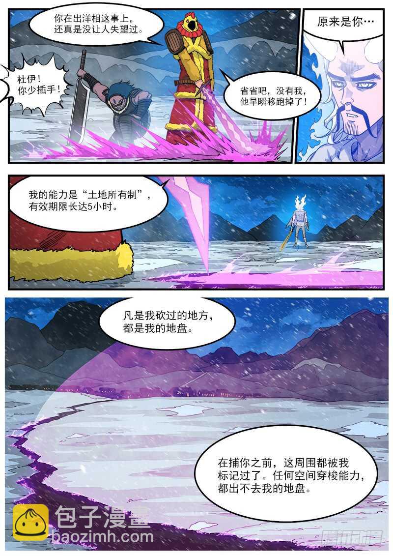 192弹：效果钳制-第194话