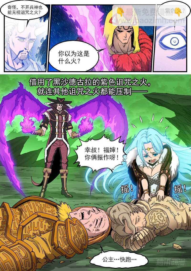 192弹：效果钳制-第194话