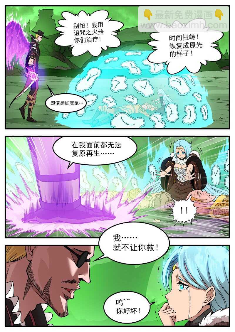 192弹：效果钳制-第194话