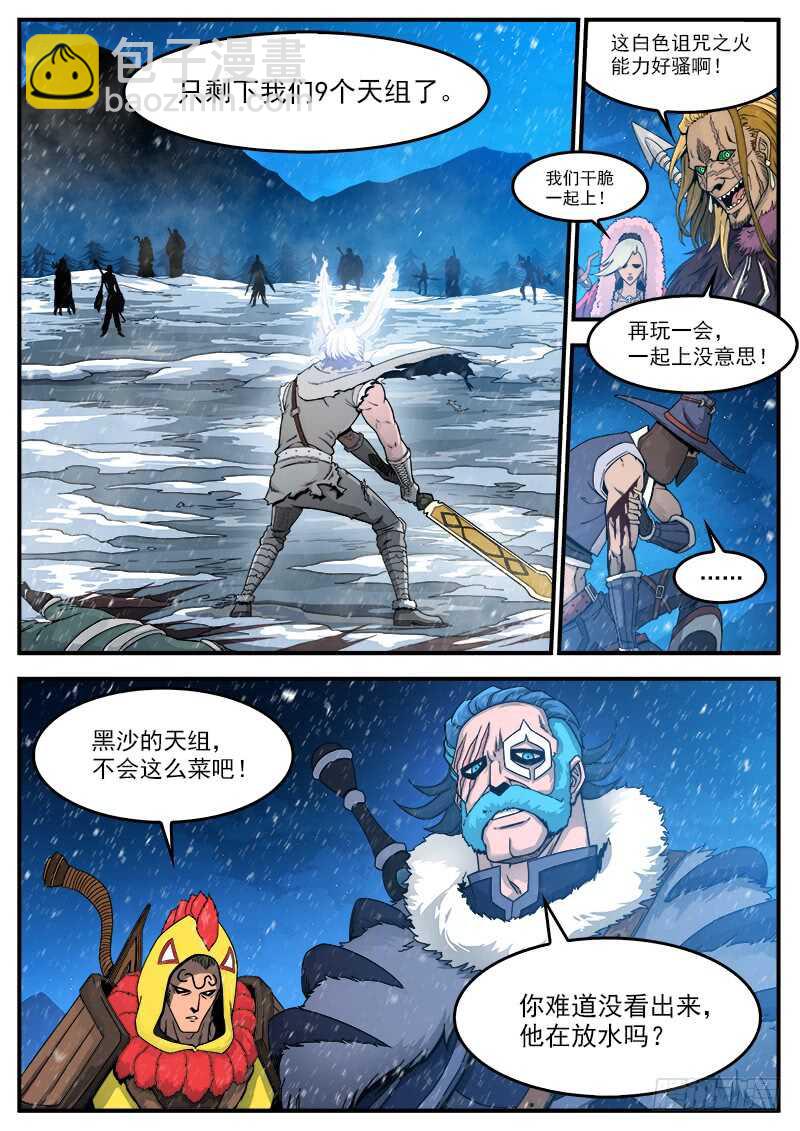 192弹：效果钳制-第194话