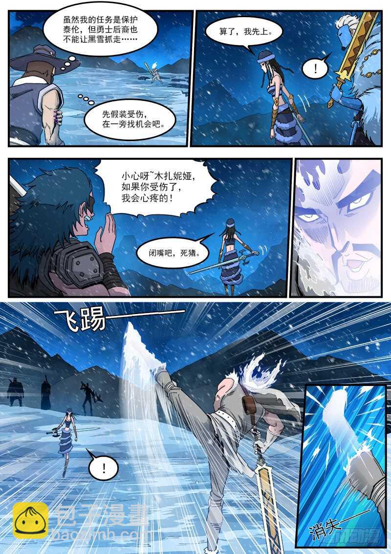 192弹：效果钳制-第194话