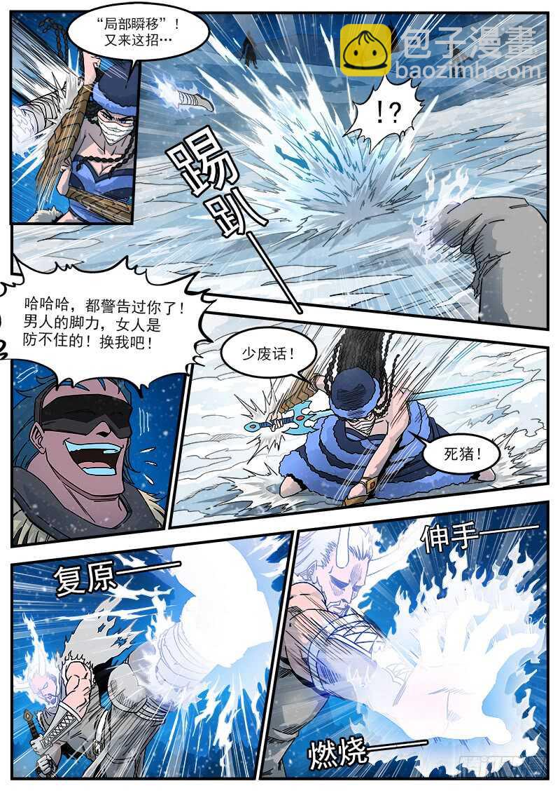 192弹：效果钳制-第194话