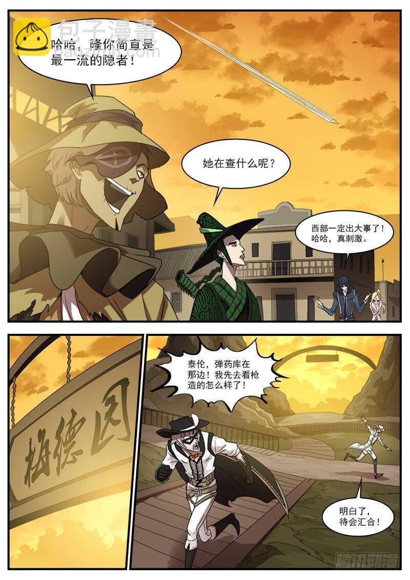 195弹：天组来了！-第198话