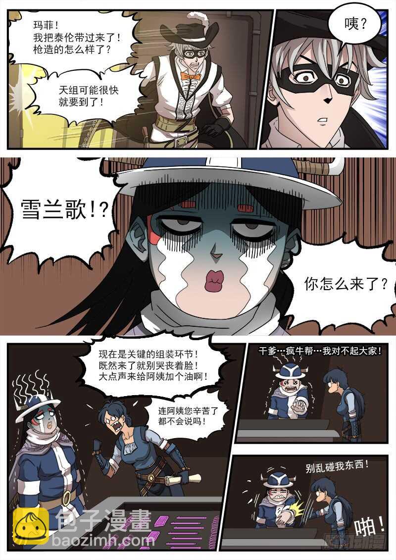 195弹：天组来了！-第198话