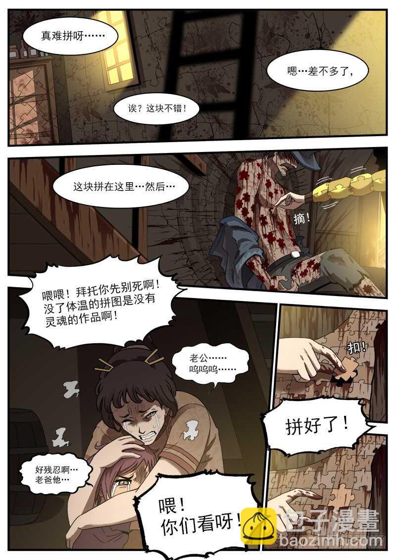 195弹：天组来了！-第198话