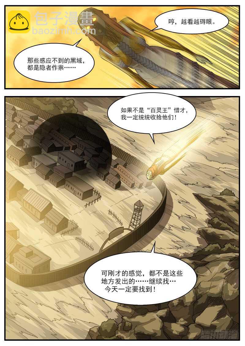 195弹：天组来了！-第198话
