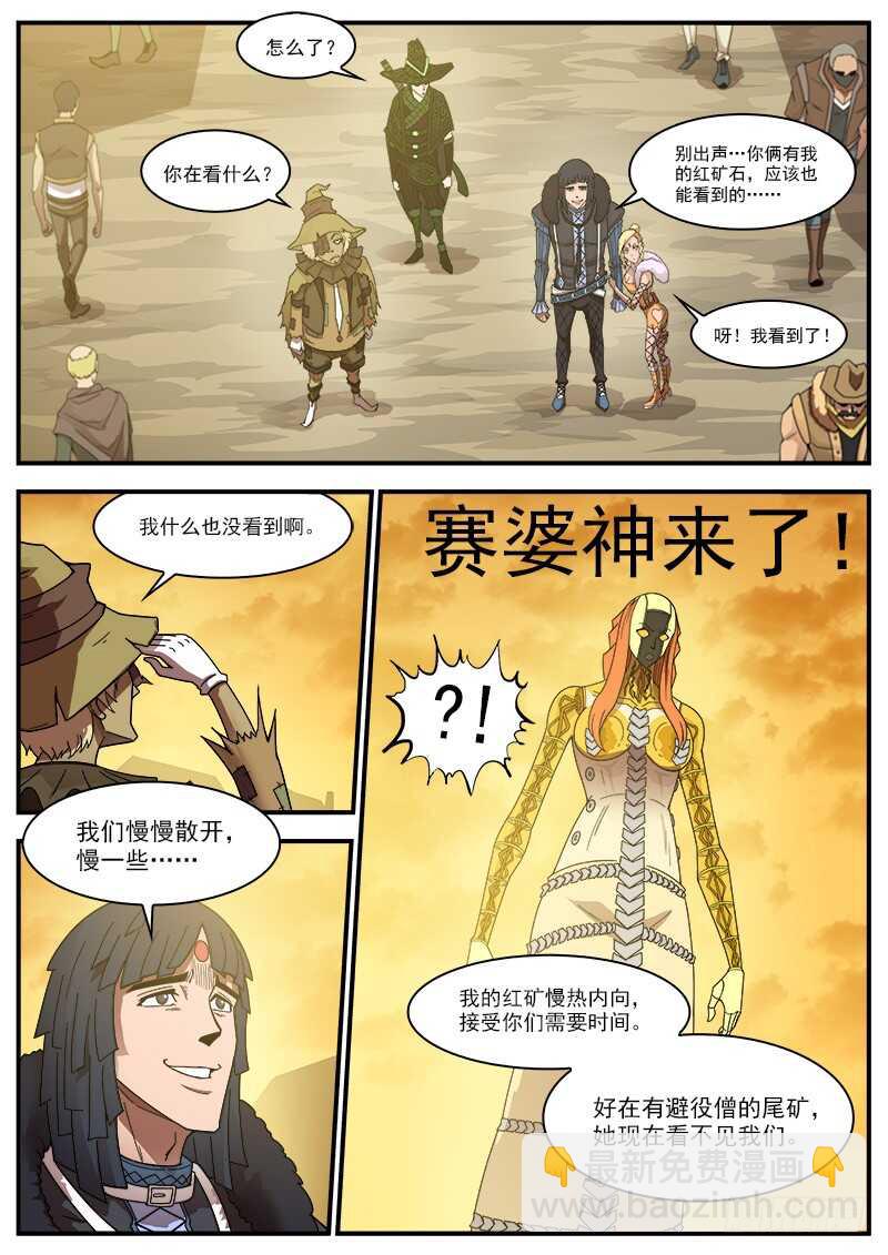 195弹：天组来了！-第198话