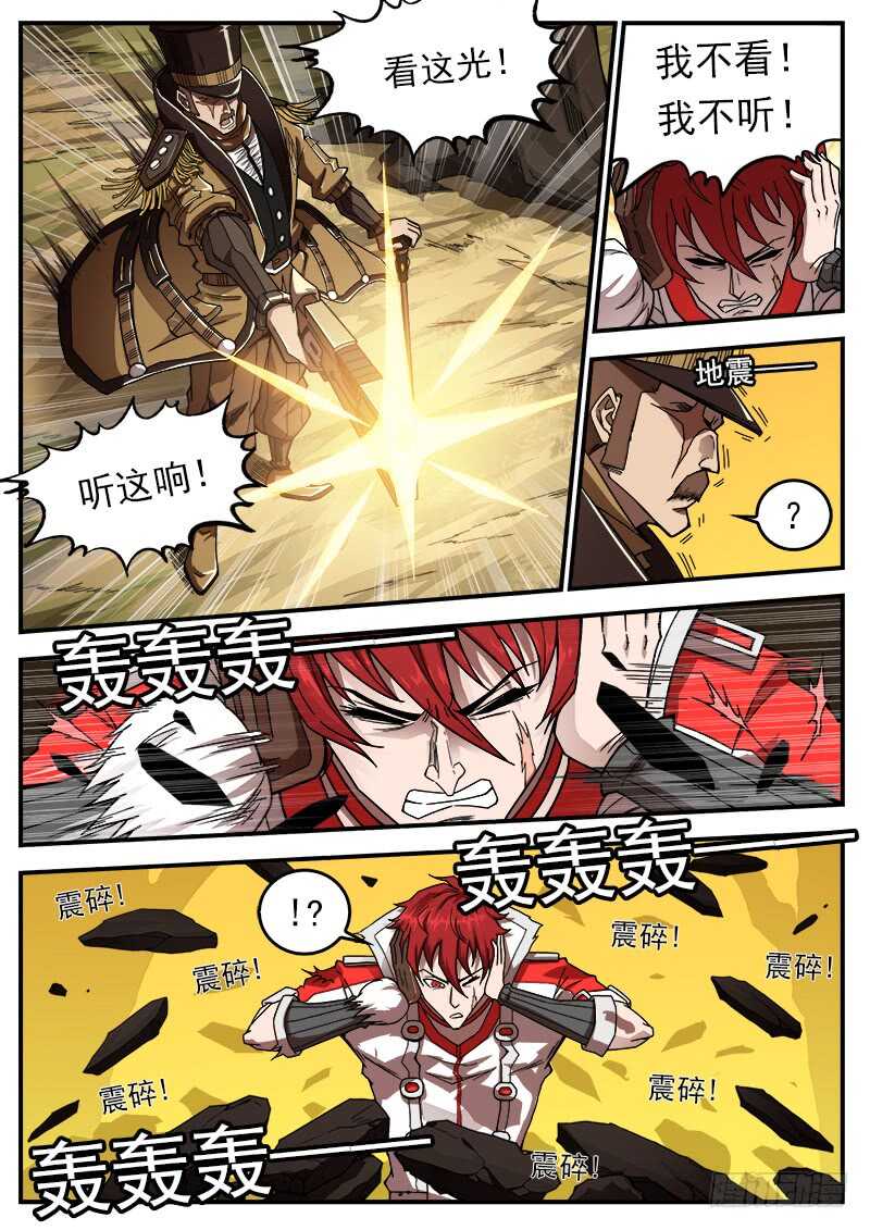 197弹：马克的自尊-第200话