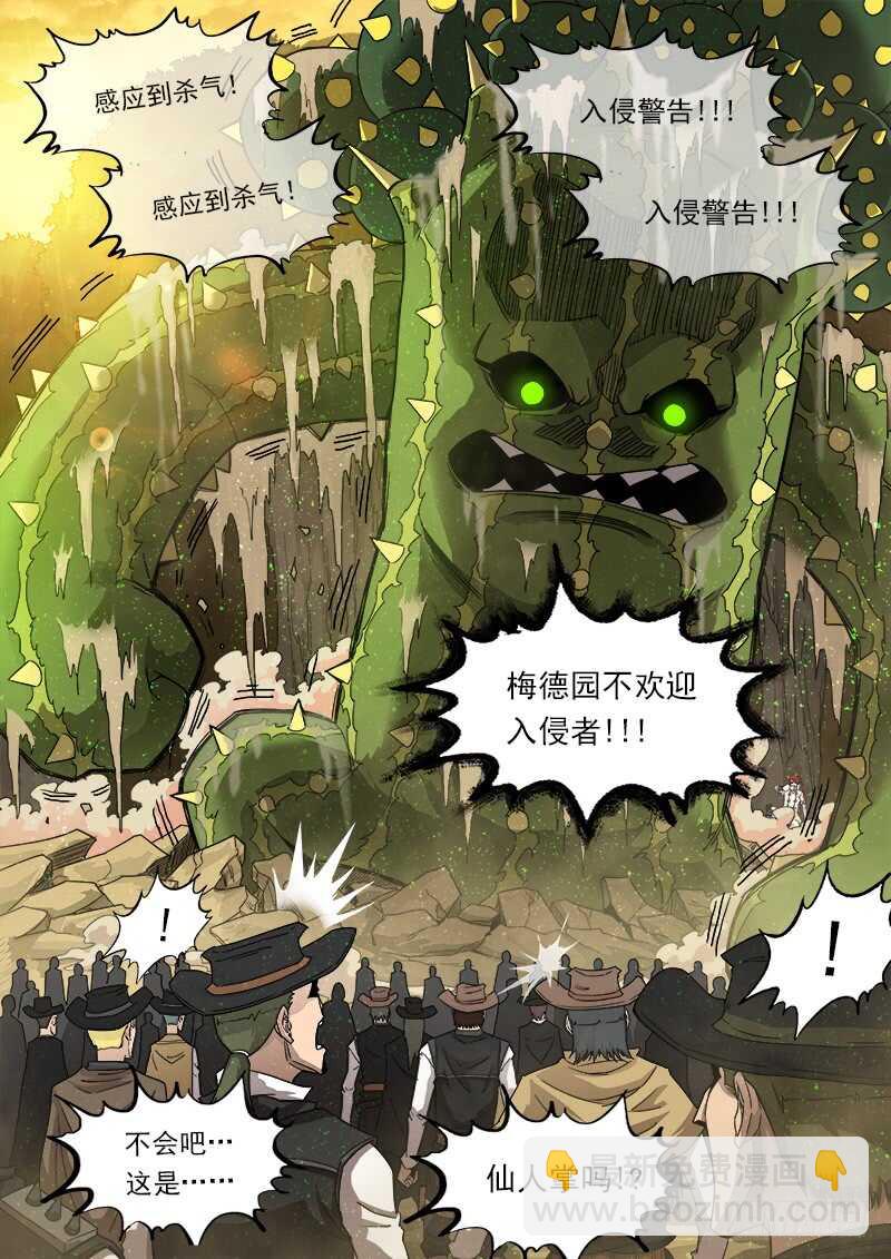 197弹：马克的自尊-第200话