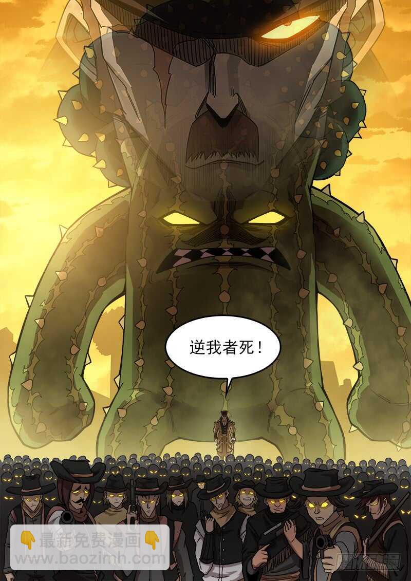 197弹：马克的自尊-第200话