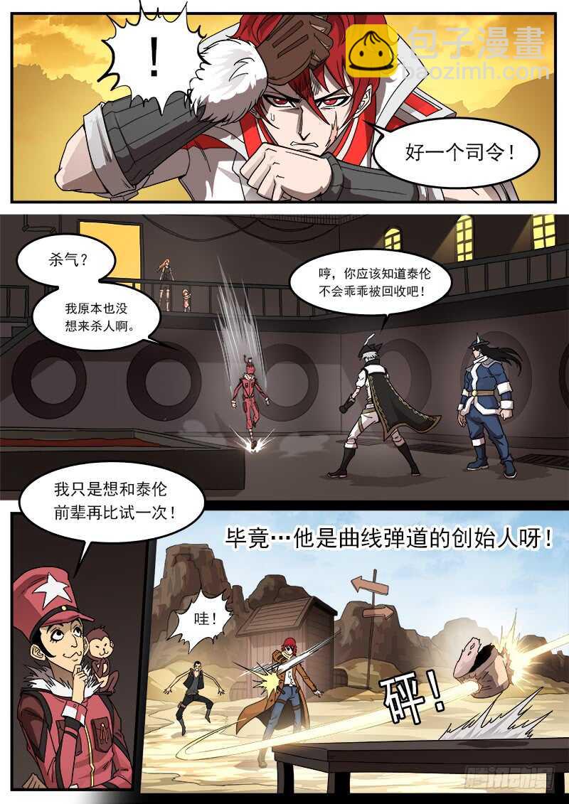 197弹：马克的自尊-第200话