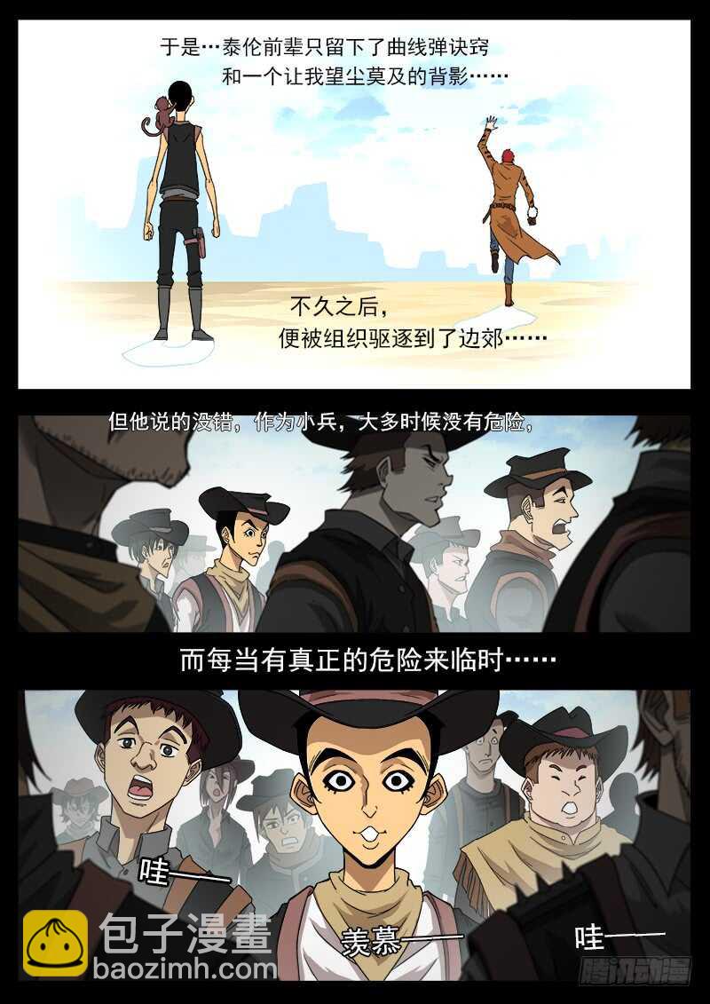 197弹：马克的自尊-第200话