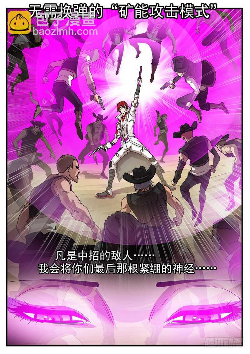 199弹：炸营！-第202话
