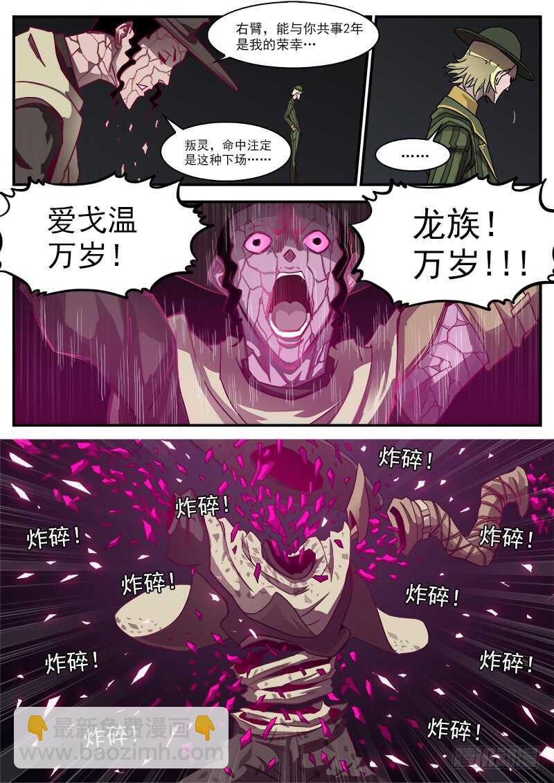 199弹：炸营！-第202话