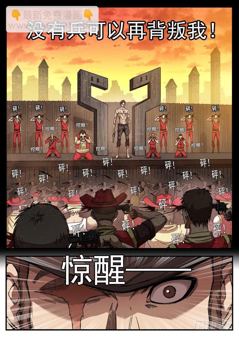 199弹：炸营！-第202话