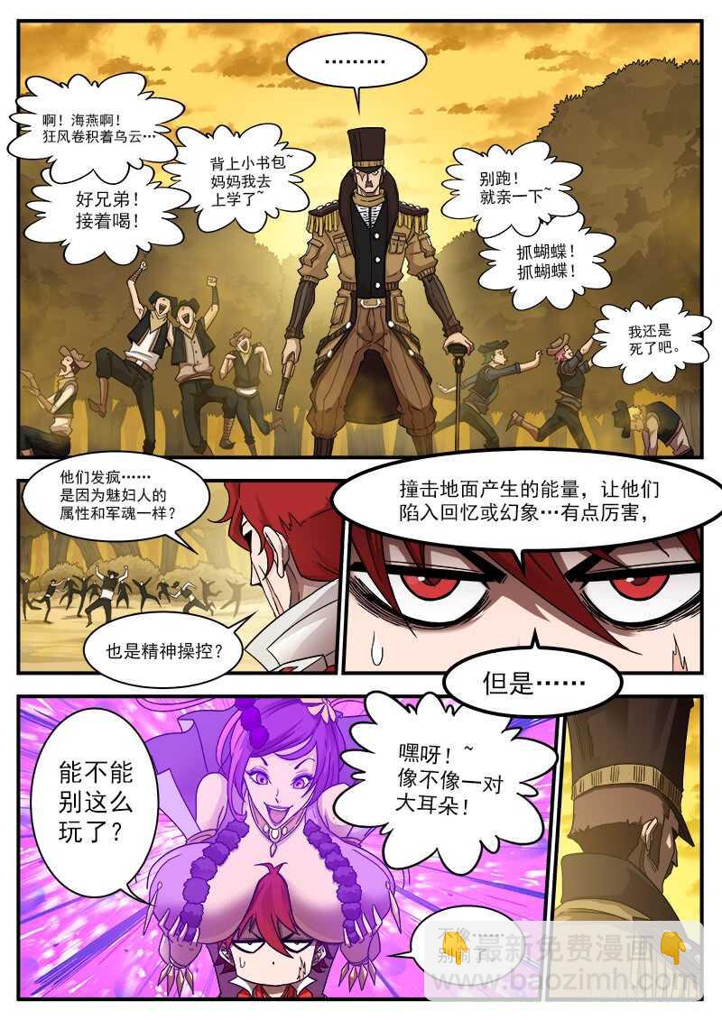199弹：炸营！-第202话
