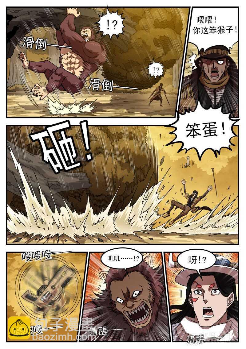 201弹：巧破联动-第204话