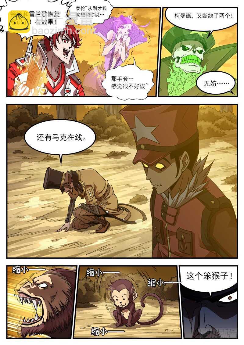 201弹：巧破联动-第204话