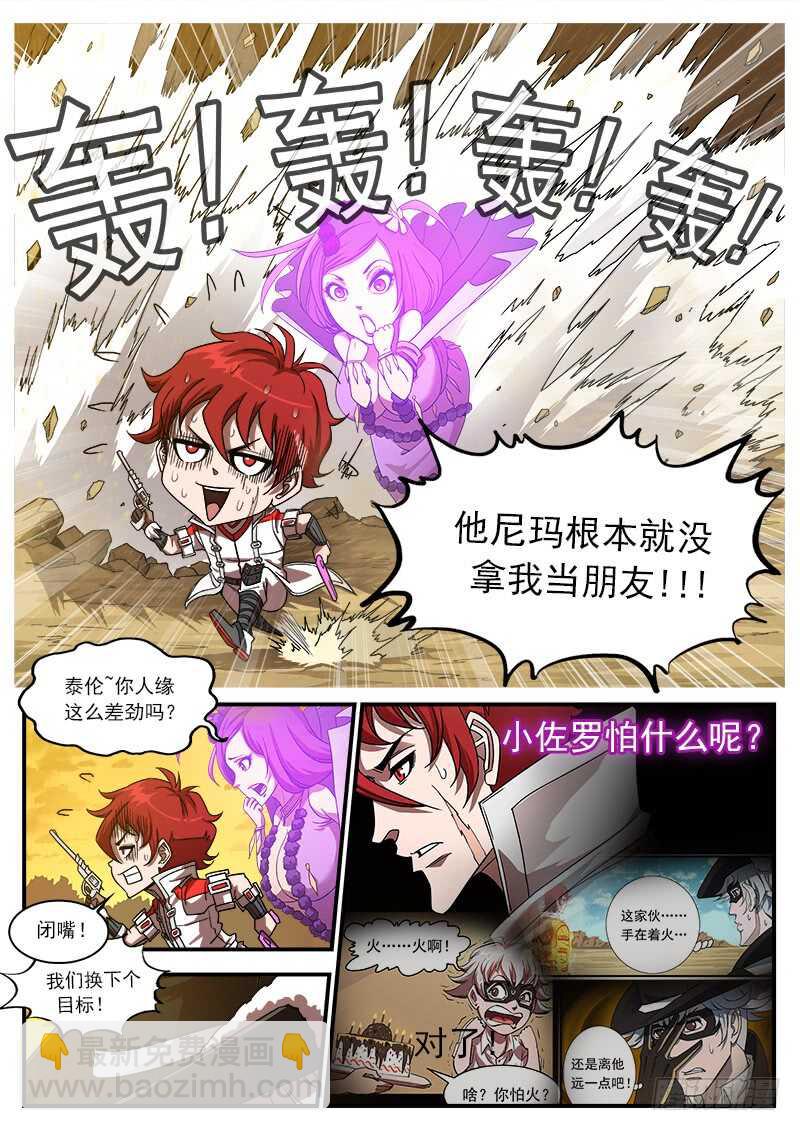 201弹：巧破联动-第204话